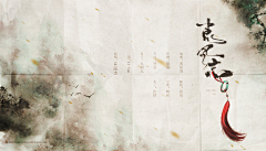 鸢棠采集到各种美海报