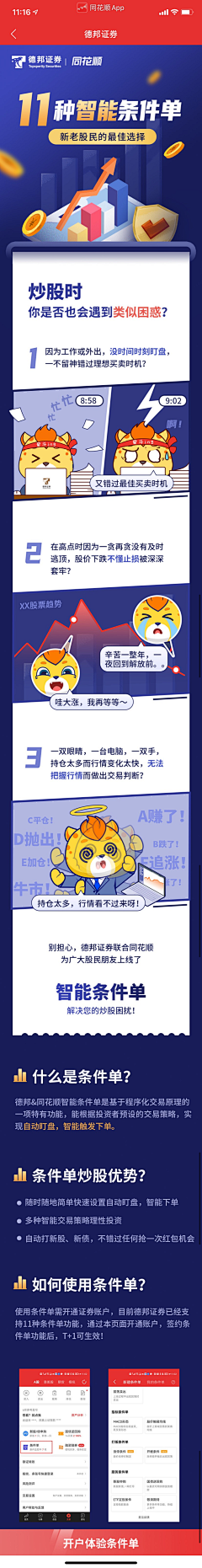 Diiioifc采集到H5 | 金融 | 理财 | 活动