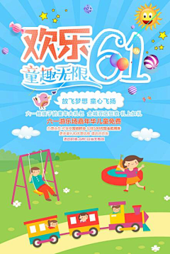 不负春风采集到平面设计—海报设计（PS）