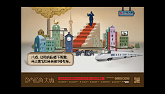 只差两块钱采集到围挡