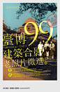 研习设(订阅号:yanxishe2017)