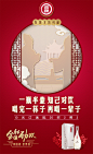 天猫全球酒水节，劲牌GIF海报开启#金秋须劲欢#战役