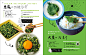 日本食物书籍海报排版，日系海报