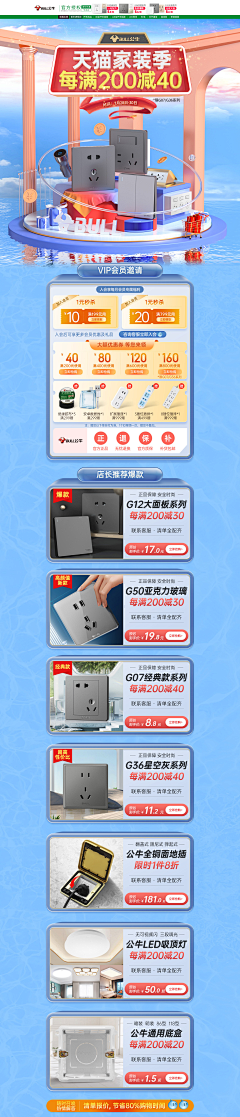 小熊炸了毛i采集到首页参考