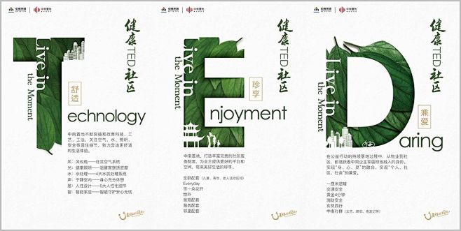 中南置地：爱 赋能美好