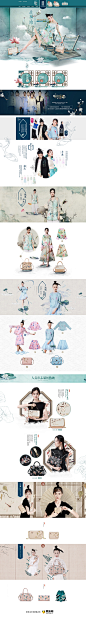 庄洛复古中国风女装服饰天猫首页活动页面设计