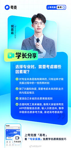 素飝意如采集到运营