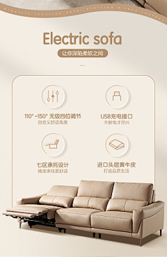 用户pwSGckQY采集到功能沙发