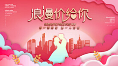 许愿树下许愿采集到情人节海报素材
