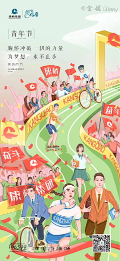 天哥开物采集到闪屏