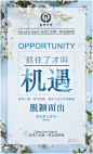 自然之名-17年第一季招商海报1
