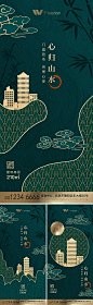 地产新中式绿色海报