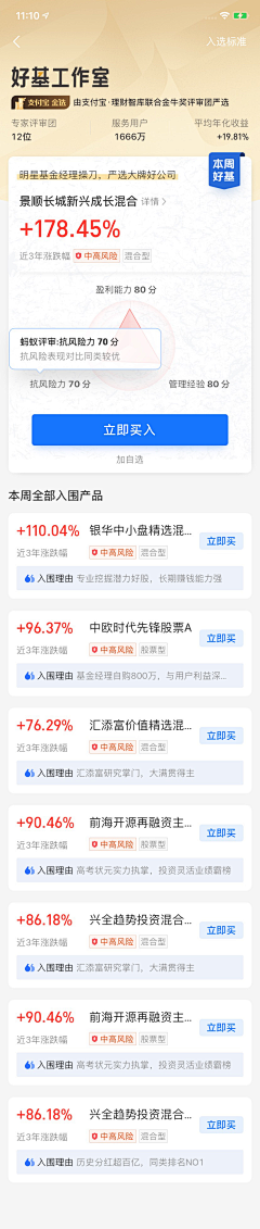 小象象鱼采集到UI_APP界面设计欣赏