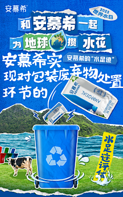 安安睡着了采集到海报-拼贴撕纸风