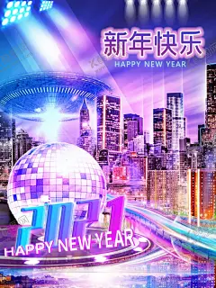 新年赛朋克海报 【酷图网】新年,朋克,海报,炫彩,霓虹,2021,跨年辞旧迎新,新年快乐,新年贺卡,新年海报,新年背景,喜迎新年,迎新年,贺新年,圣诞,淘宝,牛年,新年美陈,恭贺新年,年会,新年布置,促销,活动,新年喜迎,欢度新年,春节,电商,朋友圈,元旦,辞旧迎新,酒吧,布置,狂欢,商场,音乐会,乐队,地产,手机