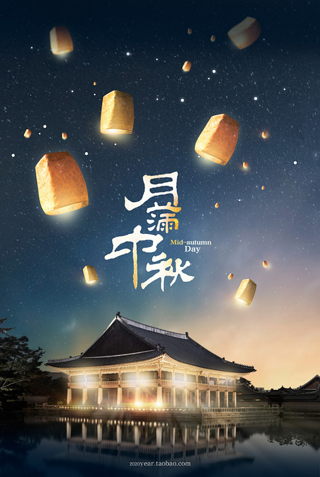 中秋节孔明灯海报__PSD分层：