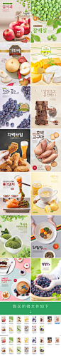 美食新鲜果蔬高清水果食品海报背景装饰PSD平面设计模板素材P239