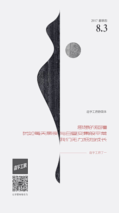 4FUN采集到字体设计
