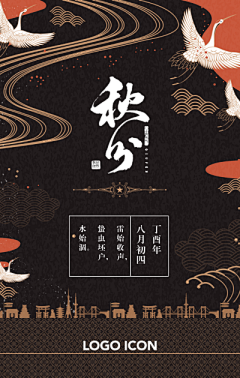 狮子春雨采集到节日
