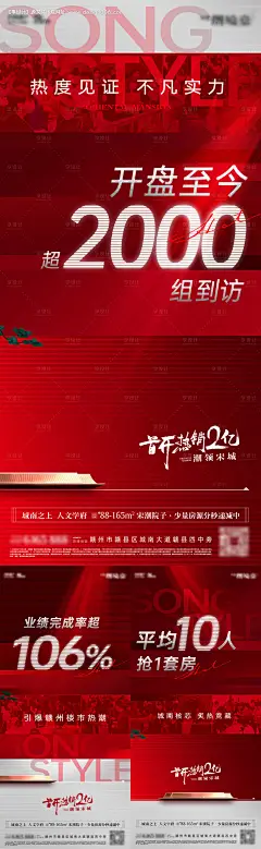 源文件下载【享设计】搜索编号：80050032347661010【开盘热销海报】