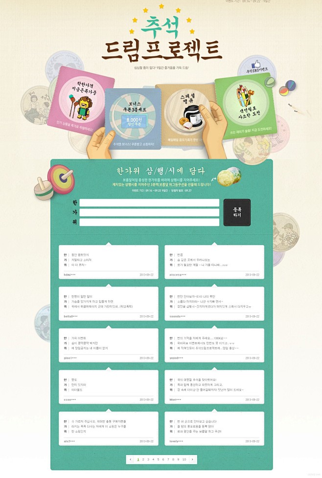 韩国网页设计欣赏2 #UI# #活动页面...