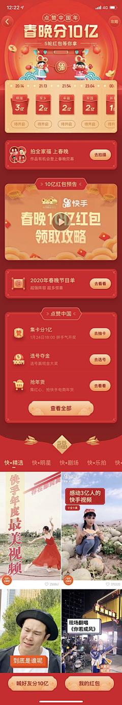 七色大大采集到活动落地页