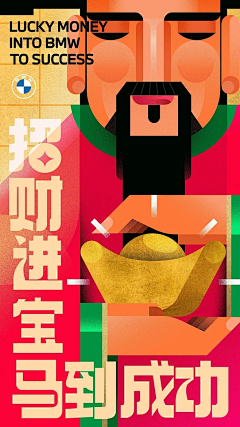 岁酉采集到商业 营销海报