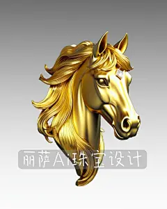 丽萨Ai珠宝设计黄金马吊坠胸针上千的款式 - 小红书