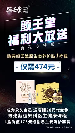 平面约设计：sdxc0006 牡蛎肽 养生 健康 保健品 新品造势 活动海报 讲课图 招商图 