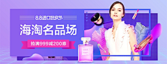 淇亦果Cy采集到促销banner