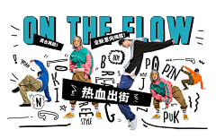 丁二鱼采集到创意首页