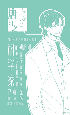 com采集tgwh0tpz采集到寒武再临#寒武再临# 个人志人设卡之——楚星洲