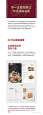 |学会版式的N个Tips|—不一定要用英文，才显得高逼感UI设计作品设计规范首页素材资源模板下载