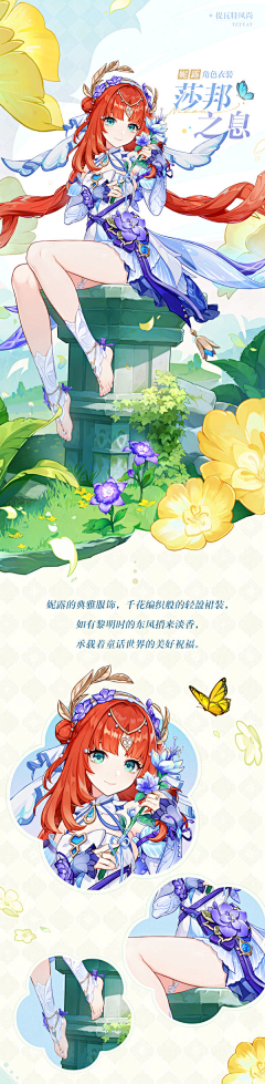 啊花花★采集到角色设计☆