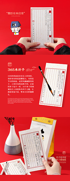 业余而已采集到日历
