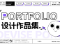 UIb class=hightlight作品集b