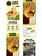 详情页设计｜食品（椒麻鸡粉）