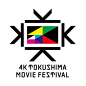 4K徳島国際映画祭标志 - AD518.com - 最设计