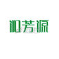 艺术字设计茶楼茶馆
