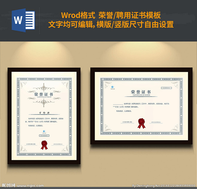 #优秀员工荣誉证书# #荣誉证书word...
