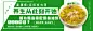 菜煎饼banner