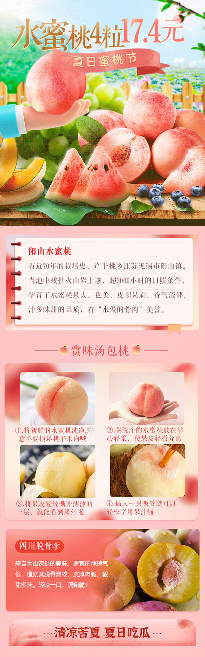 水蜜桃页面