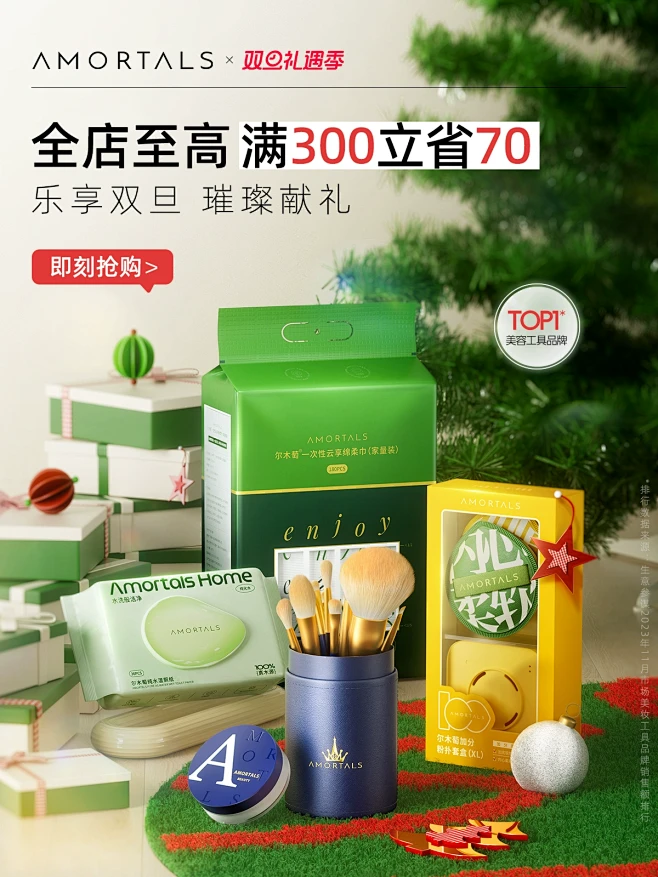 AMORTALS尔木萄官方旗舰店-花瓣网