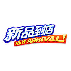 骑兵//采集到化妆品素材
