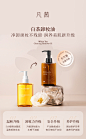 凡茜白茶小方瓶卸妆油正品卸妆水女深层清洁脸部温和眼唇卸妆乳液-tmall.com天猫