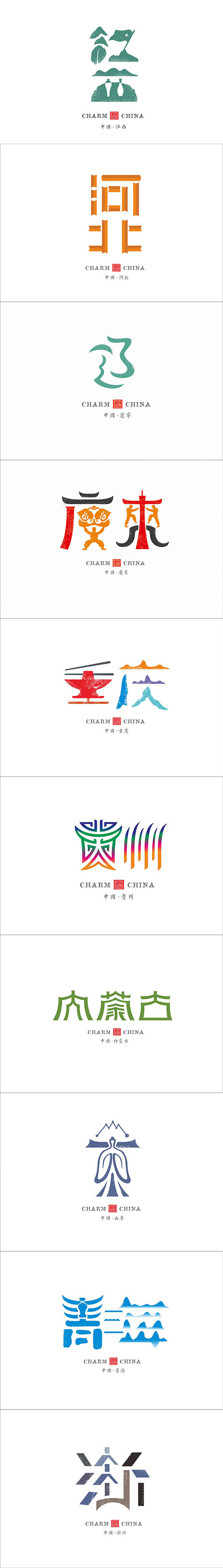城市字体1-石昌鸿  #Logo# #字...