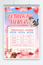 价格表
