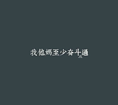 请叫我香蕉先生采集到个人喜好