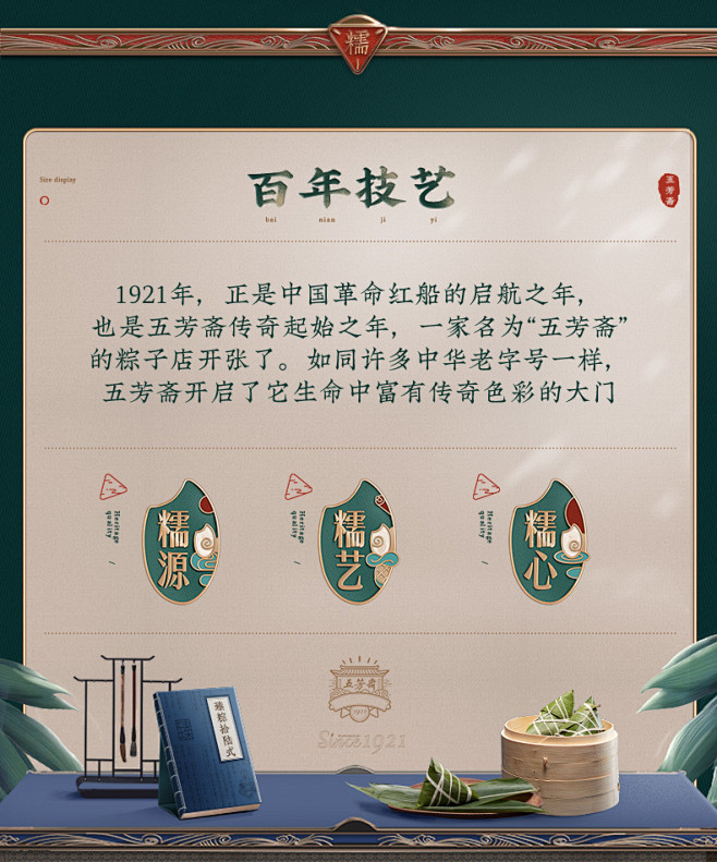 五芳斋粽子礼盒装鲜肉咸蛋黄大肉粽嘉兴豆沙...
