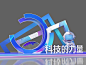 现代美陈3D模型